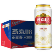 燕京啤酒 U8小度酒8度啤酒500ml*24听 随餐美酒 整箱装