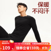 YANXUAN 网易严选 男士保暖内衣套装 3992120