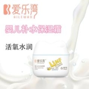 马应龙 婴儿补水保湿霜 2瓶装