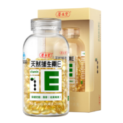 PLUS：养生堂 天然维生素e 200粒  ve美容（祛黄褐斑）拍2件