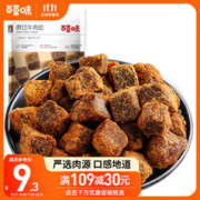 Be&Cheery 百草味 原切牛肉粒 xo酱味 50g
