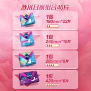薇尔 Libresse 小V巾日夜组合46片（送得宝抽纸1提4包）