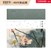 诗经选：张大千插图珍藏版（国学经典，绘画大师  启蒙读物国学诵读佳作 小学儿童课外读物）