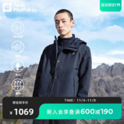 狼爪 JackWolfskin德国狼爪新款男士防风防水抓绒内胆三合一冲锋衣