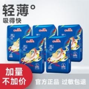 Chiaus 雀氏 新薄快吸婴儿纸尿裤拉拉裤超薄透气夏季尿不湿5包