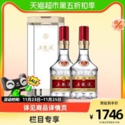 WULIANGYE 五粮液 浓香型白酒第八代普五52度500ml双瓶