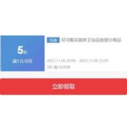 即享好券：京东双11 满1元打5折 自营厨房卫浴品类券
