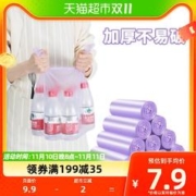 云蕾 家用中号加厚平口垃圾袋实惠装150只一次塑料干湿分类垃圾袋