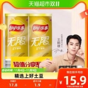 88VIP会员：Lay's 乐事 无限 薯片 原味