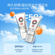 珂岸 华熙生物珂岸男士物理防晒霜SPF50+隔离霜保湿霜运动户外官方正品
