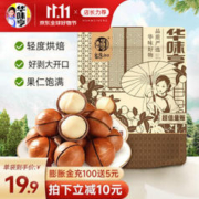 华味亨 夏威夷果500g