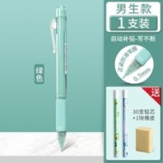 M&G 晨光 AMPQ0307 防断芯自动铅笔 1支+30支铅芯+1块橡皮