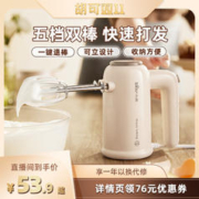 Bear 小熊 打蛋器家用奶油奶盖打发机电动打蛋烘焙双棒可拆带底座五档