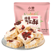 概率券：千丝 蔓越莓味雪花酥100g