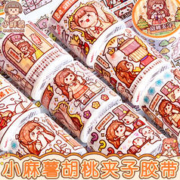 YUREN 余人 新款小麻薯胶带胡桃夹子胶带十二生肖新品全套整卷手帐胶带贴纸装饰素材人物少女心手账胶带随心配肉球风胶带