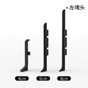 仓藏 铝合金踢脚线超薄卡扣式 左堵头（自动匹配踢脚线颜色）