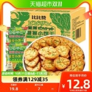 88VIP会员：bi bi zan 比比赞 九蔬薄脆 小饼干 500g