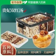 谷记老谷头 红参黄芪当归双红汤