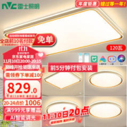 雷士照明 柠梦 LED吸顶灯套装 四室一厅 5灯-智控客厅+卧室*4