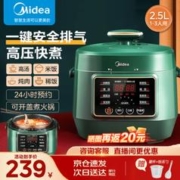 Midea 美的 MY-S340 电压力锅 2.5L 复古绿