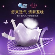 GOO.N 大王 elis 爱璐茜 星夜挚宠系列 夜睡裤卫生巾 16片*2件