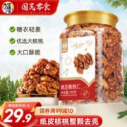 华味亨 琥珀核桃仁 500g/罐