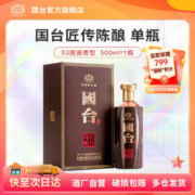 GUOTAI 国台 匠传陈酿 53度 500ml 酱香型白酒 纯粮食酒 中秋送礼