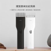 小米有品 映趣 Boost 理发器