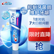 Crest 佳洁士 全优7效牙膏 抗牙菌斑 40g