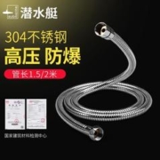 submarine 潜水艇 花洒喷头软管加长热水器管PVC塑料淋浴防爆2/1.5米管子