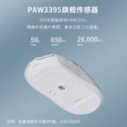 黑爵AJ139pro游戏鼠标无线双模PAW3395电竞csgo笔记本台式电脑男