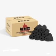 京东百亿补贴: 清系 果木炭 5斤+引燃块
