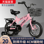 神舟鸟 儿童自行车12-14-16-18寸宝宝童车男女孩脚踏车3-8-6岁推车