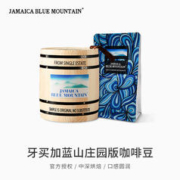 JBeM 牙买加蓝山咖啡豆 庄园随机 中深度烘焙 100g