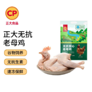 CP正大食品（CP）无抗安心老母鸡1.2kg *3件