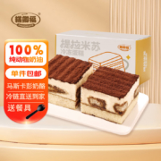 限地区、需首购：糕卿福 提拉米苏蛋糕 100%进口动物奶油 220g