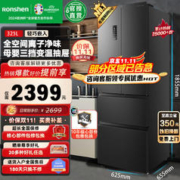 Ronshen 容声 离子净味系列 BCD-325WD16MP 风冷多门冰箱 325L