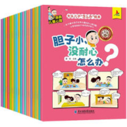《大头儿子怎么办系列》儿童绘本漫画书（全20册）券后29.9元包邮