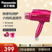 Panasonic 松下 EH-NA46VP405 电吹风 红色