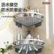 INBORN STAR 免打孔卫生间浴室三角置物架壁挂式厕所洗手间洗漱台墙上收纳挂架