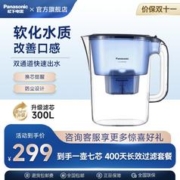 Panasonic 松下 净水壶家用直饮滤水壶厨房自来水过滤器净水器滤水器一壶七芯