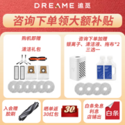 追觅扫地机器人X30Pro  洗扫拖烘一体全自动清洗 集尘热风烘干 机械臂贴边 割毛滚刷 8300Pa大吸力 【现货】旗舰新品 X30 Pro