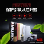 韦斯特机油滤清器MO8832(适配大众捷达/高尔夫4/速腾/桑塔纳/奔腾B50)