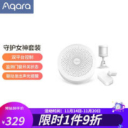 Aqara 绿米联创 守护女神套装 含M1S网关+人体传感器+门窗传感器 智能场景套装