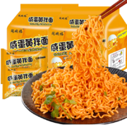 同碗福 咸蛋黄拌面5包
