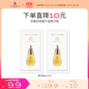 TAUTROPFEN 天露芬 德国尾穗苋面部精华油定制礼盒抗皱抗糖抗氧化送女友中秋生日礼物 2ml*2