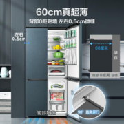 Midea 美的 569十字双开四门嵌入式60cm超薄款风冷无霜一级变频家用冰箱