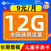 中国联通 孝心卡