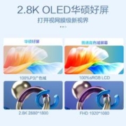 ASUS 华硕 灵耀14 2023 13代英特尔酷睿i7 Evo 2.8K OLED屏潮流高颜轻薄商务办公笔记本电脑官方旗舰店