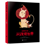 亲爱的小孩 从这里发现世界
